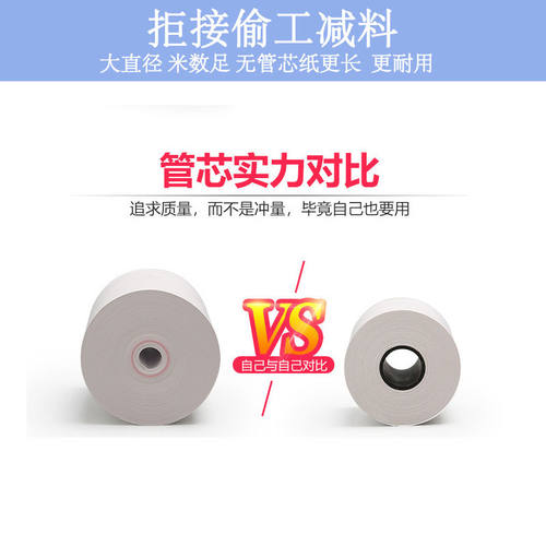热敏收银纸80x80热敏纸80x60厨房打印纸80mm小票纸80x50热敏感808