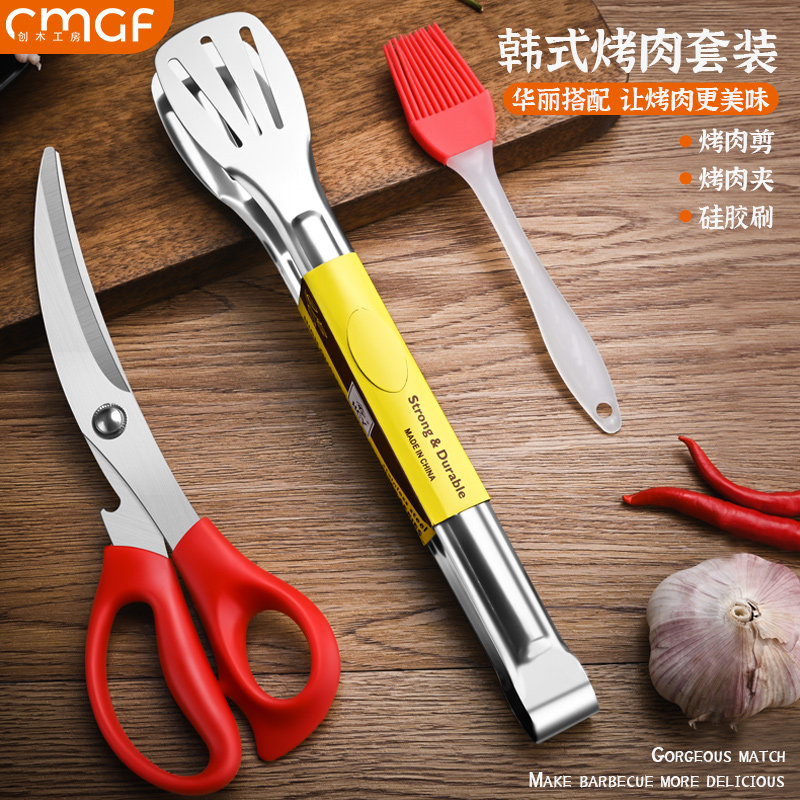 不锈钢烤肉剪刀三件套夹子家用烤肉煎牛排面包夹菜烧烤专用食物夹,厨房/烹饪用具,烧烤夹/叉/铲/针,淘宝优惠券,粉丝福利购,淘宝优惠卷
