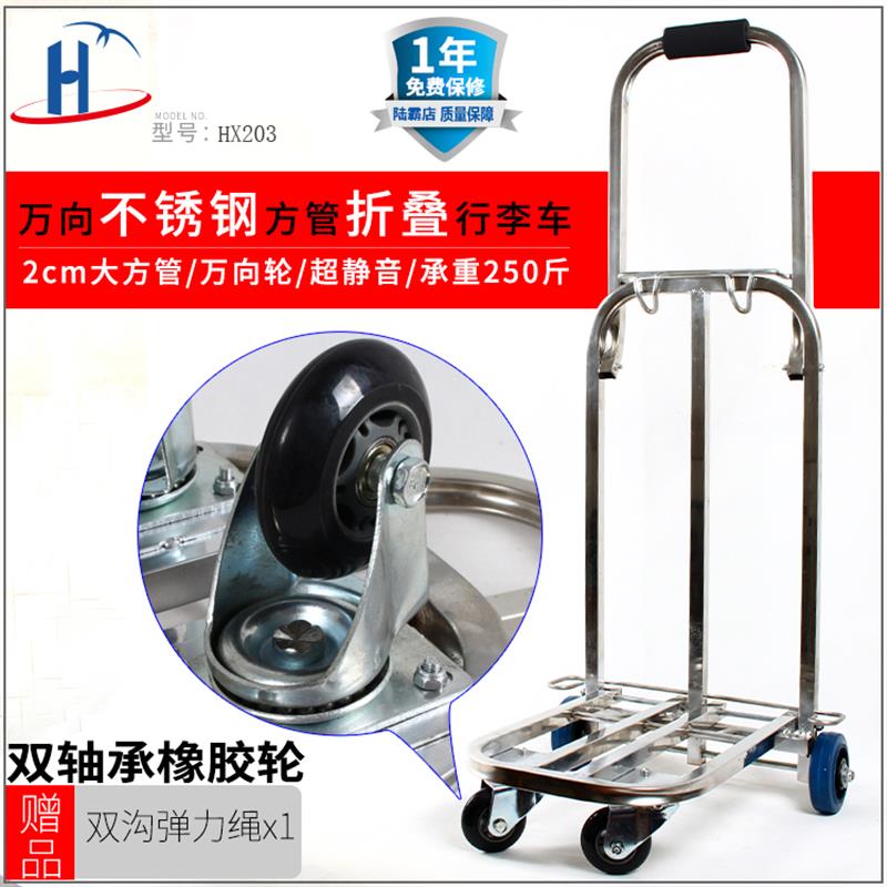 包邮四轮万向不锈钢摺叠行李车大购物车手推车搬运车拉货车载重王