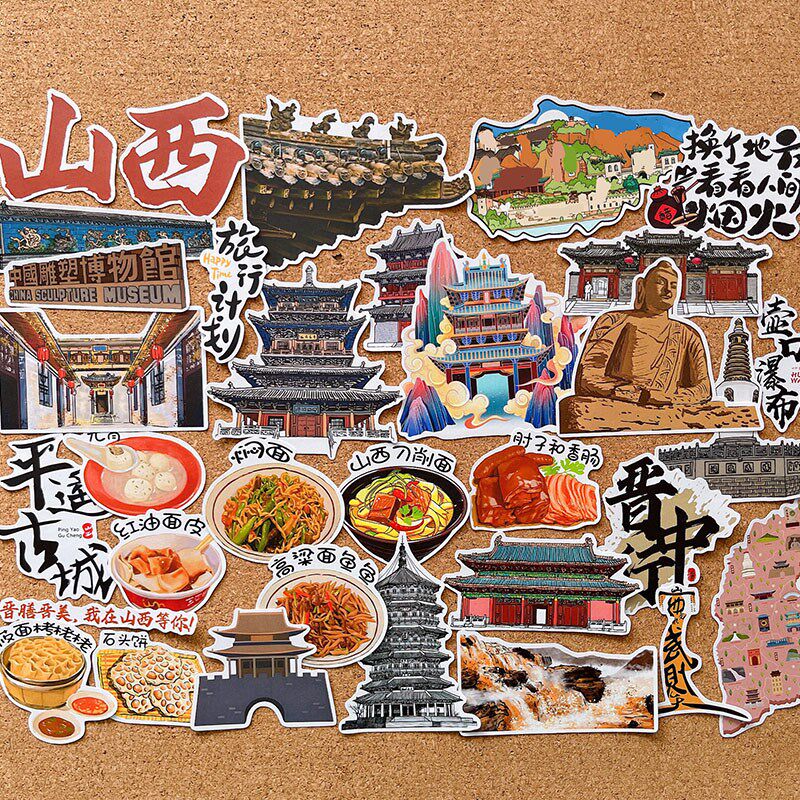山西太原城市旅游纪念手帐贴纸家乡建筑美食风俗手抄报识字绘本贴