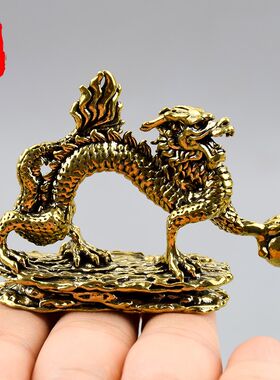 黄铜龙珠坐塌祥龙戏珠龙书房桌面纯铜龙铜器工艺装饰品小摆件礼物