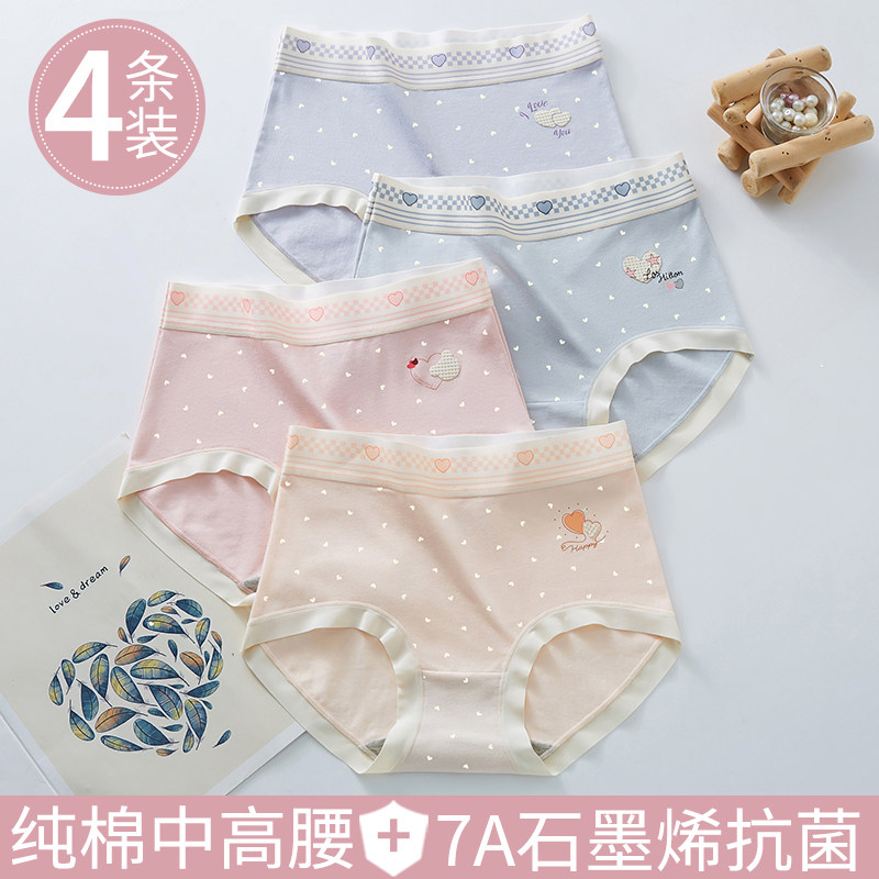 内裤女生纯棉抗菌透气大码高初中学生少女青春发育期三角短裤夏薄,女士内衣/男士内衣/家居服,女三角裤,淘宝优惠券,粉丝福利购,淘宝优惠卷