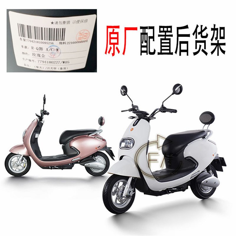 电动车Q5尾箱架 R-Q舞后货架尾架博大塑件太空龟M2尾箱架