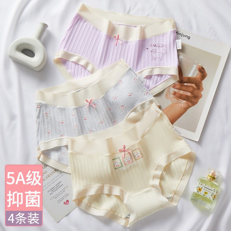 12岁女孩内裤初中生纯棉发育期少女大码高中学生15女童抗菌三角裤,女士内衣/男士内衣/家居服,女三角裤,淘宝优惠券,粉丝福利购,淘宝优惠卷