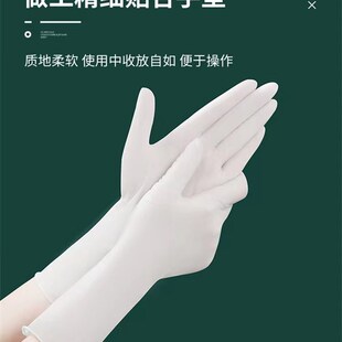 12寸白丁晴加长一次性乳胶手套丁腈加厚橡胶胶皮耐油工业劳保防油