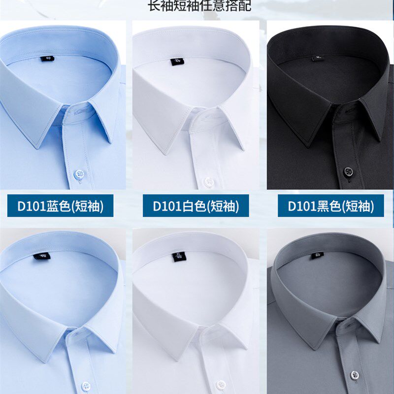 短袖衬衫男商务正装男士白衬衣免烫抗皱2021年新款长袖衬衣男休闲