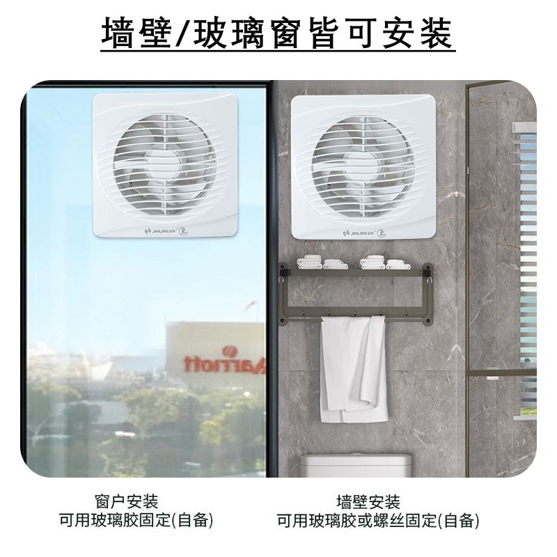金羚排气扇厕所玻璃窗墙换气扇4/6寸排风扇超薄面板家用静音风机