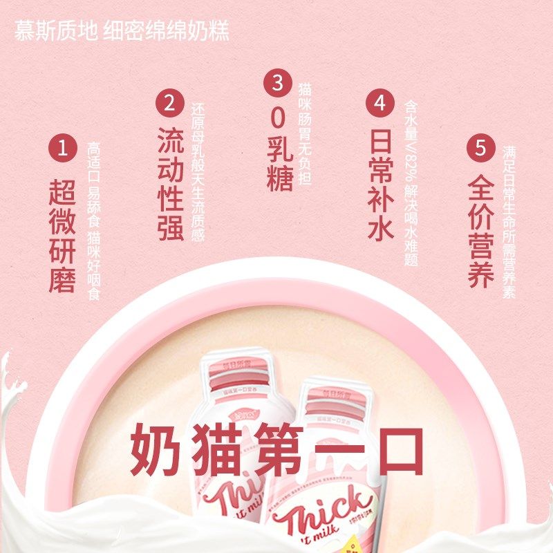 妮吖全价猫咪主食绵绵奶糕营养餐包鸡肉羊奶兔肉成猫幼猫零食补水,宠物/宠物食品及用品,猫条,淘宝优惠券,粉丝福利购,淘宝优惠卷