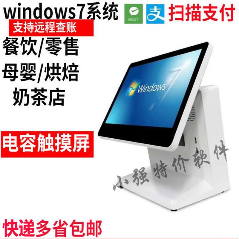 思讯迅餐饮触摸屏收银一体机双屏点餐收款机咖啡馆奶茶面包店收银