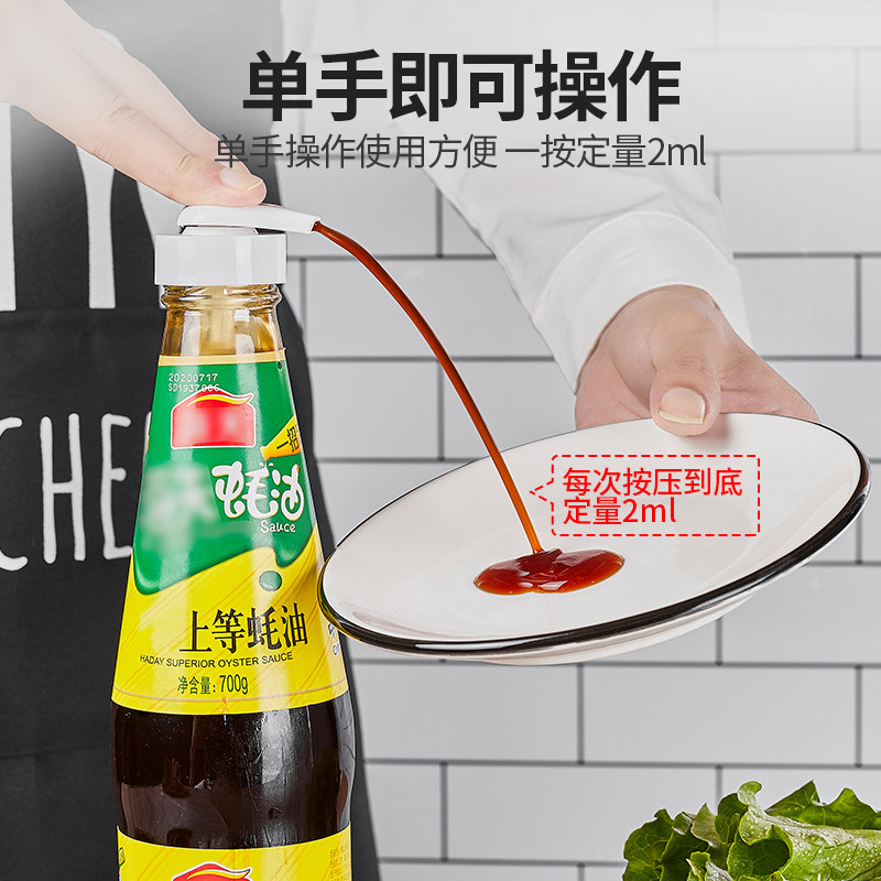 密封防漏通用耗油酱油按压嘴挤压器家用海天酱油壶瓶子压瓶嘴泵头,厨房/烹饪用具,按压嘴,淘宝优惠券,粉丝福利购,淘宝优惠卷