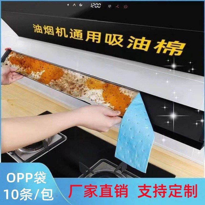 抽油烟机专用加厚吸油棉条过滤网防油贴纸垫通用厨房一次性吸油纸,厨房/烹饪用具,调料置物架,淘宝优惠券,粉丝福利购,淘宝优惠卷