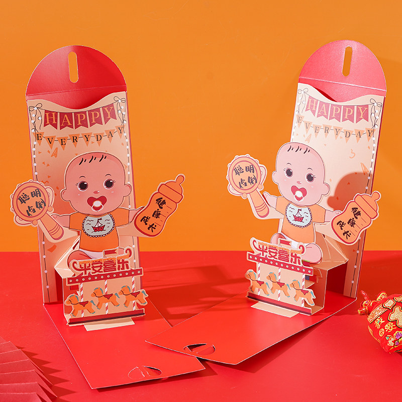 宝宝红包立体2023新款小孩新生儿童个性创意满月百天宴生日利是封,节庆用品/礼品,红包/利是封,淘宝优惠券,粉丝福利购,淘宝优惠卷