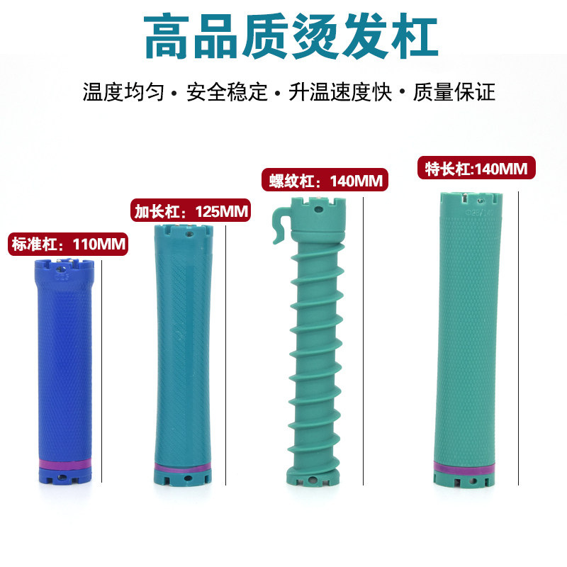 热烫杠子特长螺丝纹波浪超长烫发杠24V加长卷发螺旋水波纹数码烫