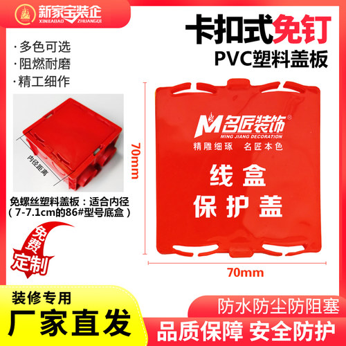 86型线盒保护盖底盒暗盒开关插座面板KT板泡沫堵头装修电线盒盖板