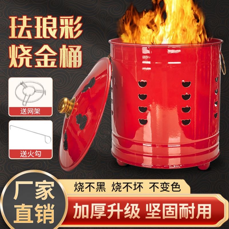 烧炉桶烧香纸桶拜神家用乔迁烧元宝烧金桶加厚室内搪瓷聚宝盆烧经