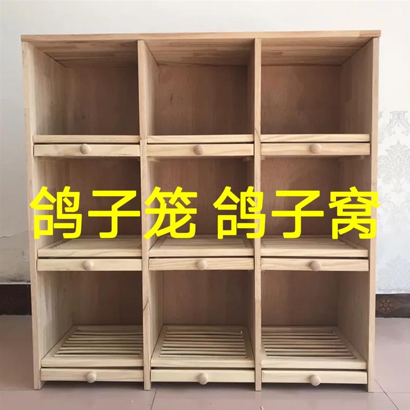 鸽子笼 鸽子巢箱 阳台鸽舍 鸽窝鸽巢配对笼 实木鸽笼信鸽用品用具