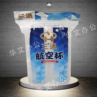 三通航空杯加厚型一次性杯子饮水用一次性塑料杯子加厚胶杯包邮