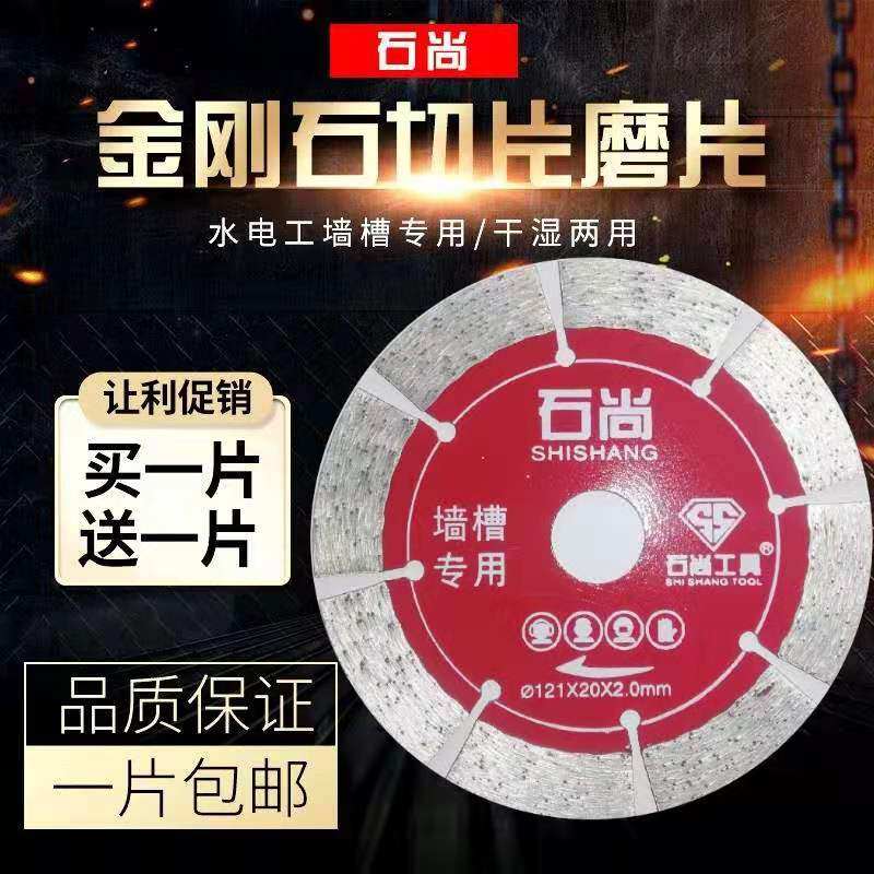 133云石片混凝土开槽锯片165 168切割片135湿切锯片190开槽云石片,五金/工具,云石片,淘宝优惠券,粉丝福利购,淘宝优惠卷