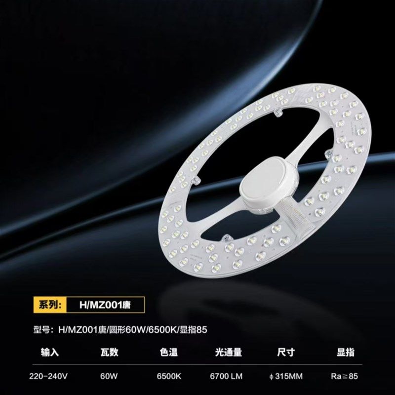 森之原照明001唐LED磁铁贴片光源配件适合客厅卧室书房灯罩吸顶灯,家装灯饰光源,LED灯板,淘宝优惠券,粉丝福利购,淘宝优惠卷