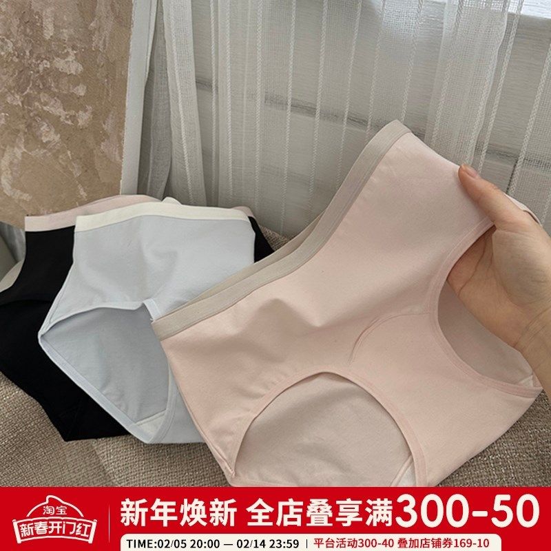 内裤纯棉抗菌女三角裤2024新款女生加长裆抗菌底裤简约中腰女裤,女士内衣/男士内衣/家居服,女三角裤,淘宝优惠券,粉丝福利购,淘宝优惠卷