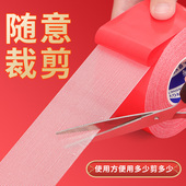 春联双面布基胶带婚庆喜宴酒楼展会装 饰墙面地毯高粘无痕网格胶布