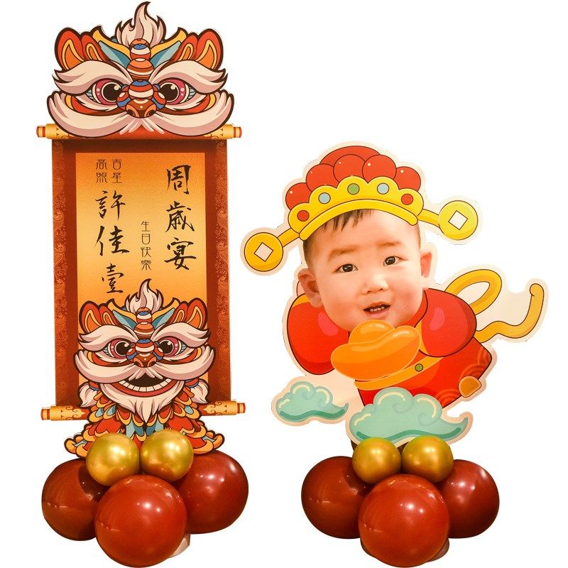 宝宝周岁生日迎宾牌立柱气球kt板装饰场景布置男孩女孩酒店指引牌,节庆用品/礼品,装扮布置套餐,淘宝优惠券,粉丝福利购,淘宝优惠卷