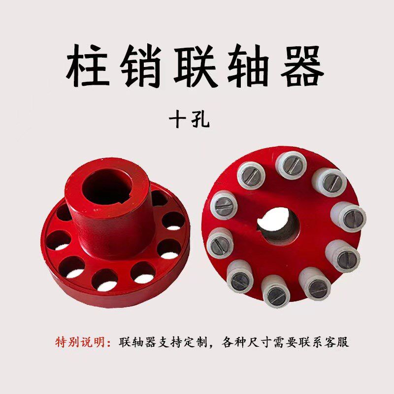 弹性套柱销联轴器靠背轮减速机水泵电机对轮尼龙棒传动注销联轴器