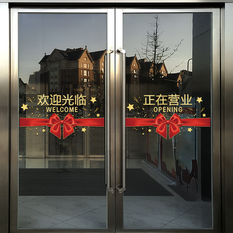 欢迎光临防撞条玻璃门贴纸美容院理发商店超市橱窗装饰布置静电贴,家居饰品,门贴,淘宝优惠券,粉丝福利购,淘宝优惠卷