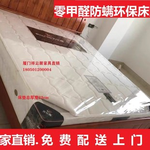 厦门床垫1.5米席梦思环保床垫软硬适中1.8米尺寸可定制加厚款包邮