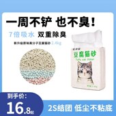 高分子猫砂10公斤 豆腐砂无尘除臭结团吸水猫沙可冲厕所 包邮