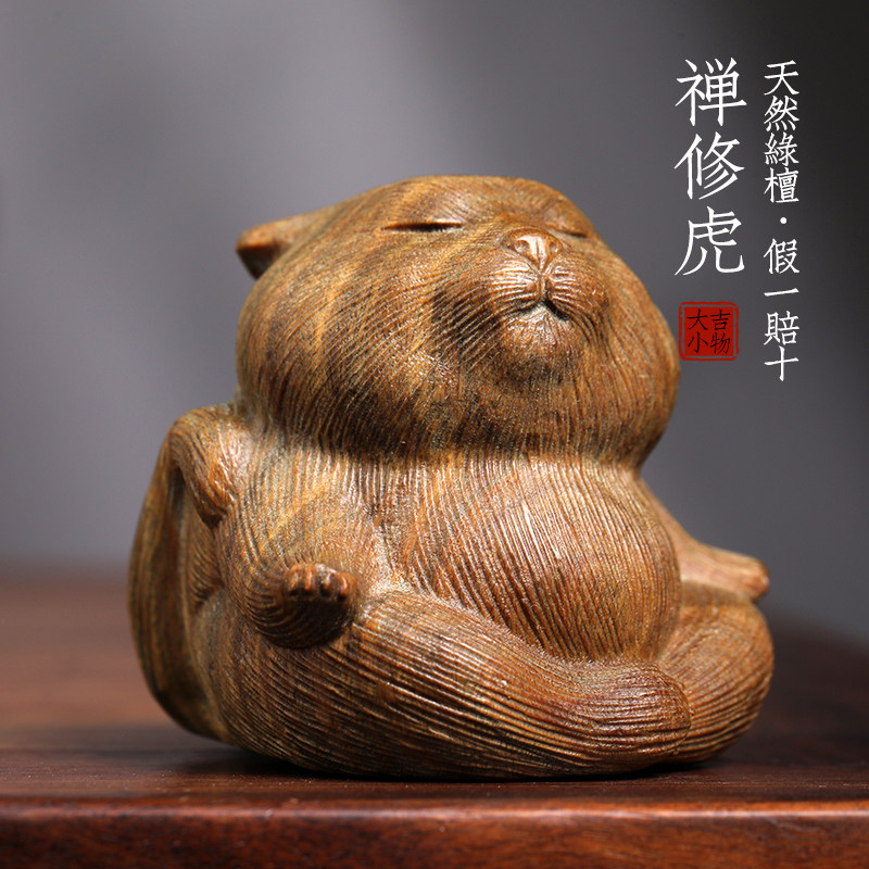天然绿檀木雕禅修虎创意文玩手把件工位装饰品桌面止怒不生气摆件