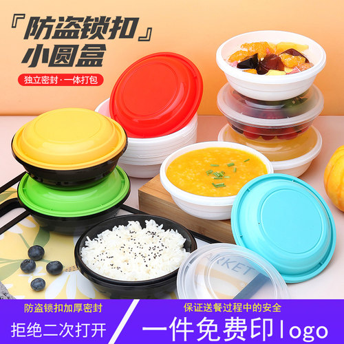 一次性餐盒圆形商用密封小碗 冰粉 小甜品专用碗 外卖打包小汤碗