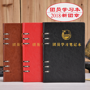 上济 2020新款团员学习笔记本文具记事本活页本 团支部团小组会议