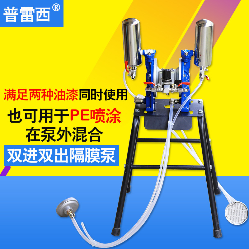 普雷西双吸双出双色混合PE气动隔膜泵泵浦油漆泵双进双出喷漆泵