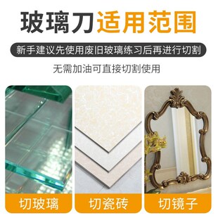 鹿仙子金刚玻璃刀家用切镜子手握式划切割神器瓷砖专用大滚轮刀头