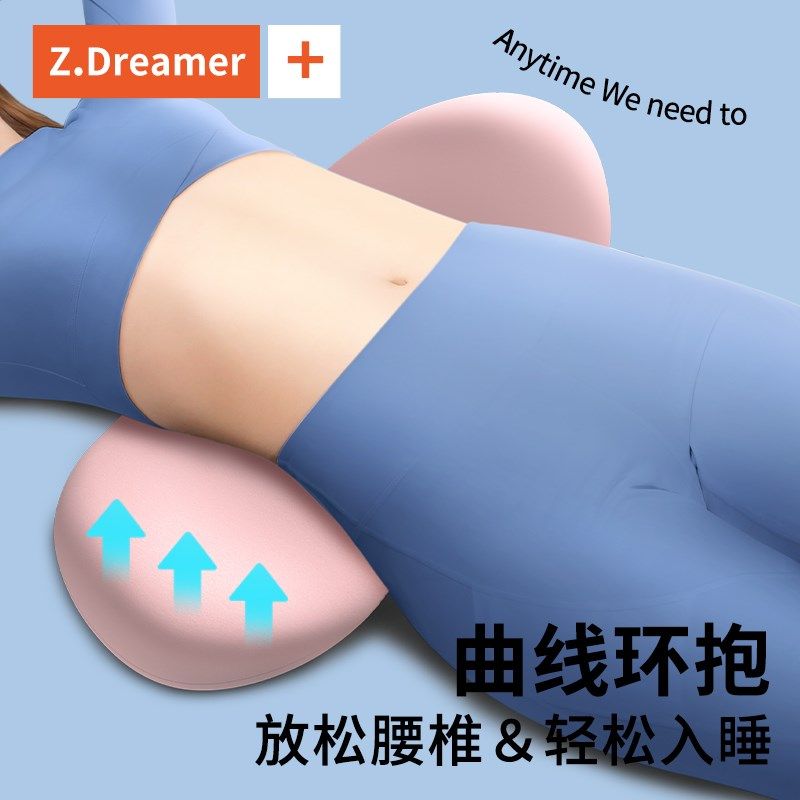腰枕腰靠垫腰椎间盘突出腰部支撑床上睡觉睡眠专用护腰腰托靠背垫,居家布艺,腰靠垫,淘宝优惠券,粉丝福利购,淘宝优惠卷
