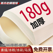 素描纸8k速写4k绘画美术生专用2k小学生儿童幼儿园铅画纸画画a3水