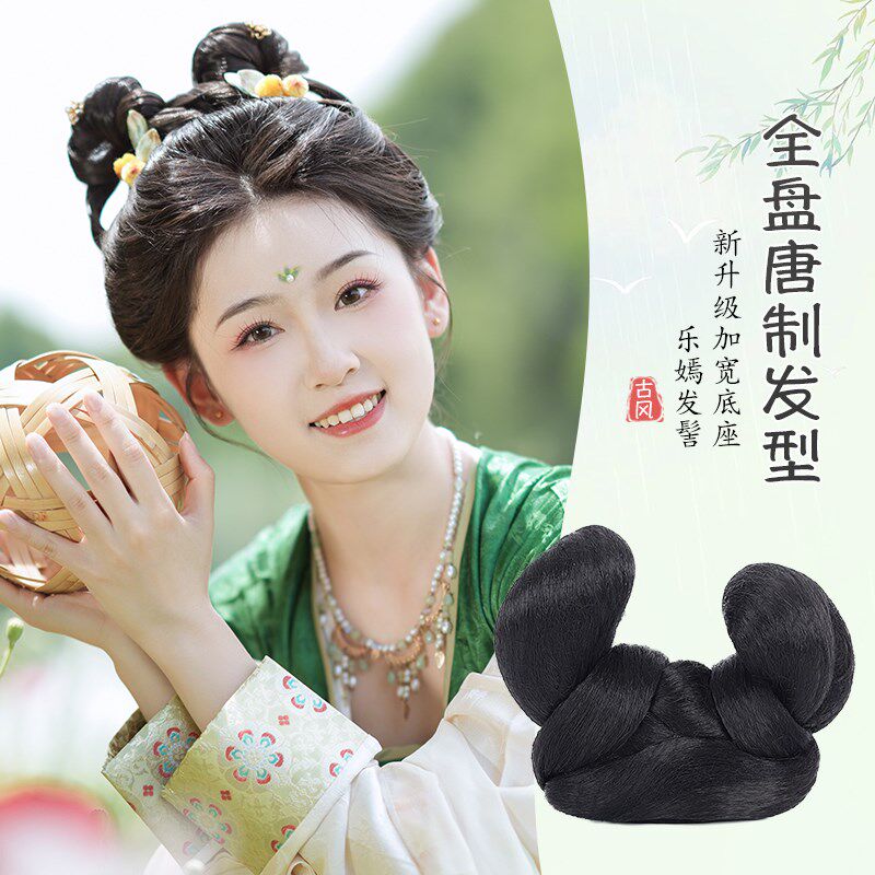 汉服假发包盘发发髻古风假发乐嫣兔兔头唐风宋制全盘发古装垫发包