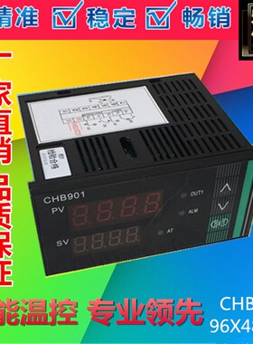 霍宇CHB智能温控仪数显温度控制器PID调节仪401 402 702 901 902