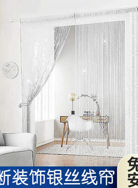 J珠线帘网红流苏门帘卧室遮挡帘装饰隔断帘白色线帘加密玄关帘子