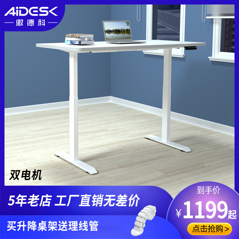 电动升降桌腿站立式电脑学习书桌双电机升降台可调高度办公桌架