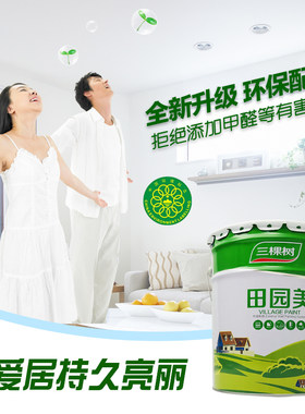三棵树田园美乳胶漆耐候耐酸雨外墙漆白色哑光面漆油漆调色易施工