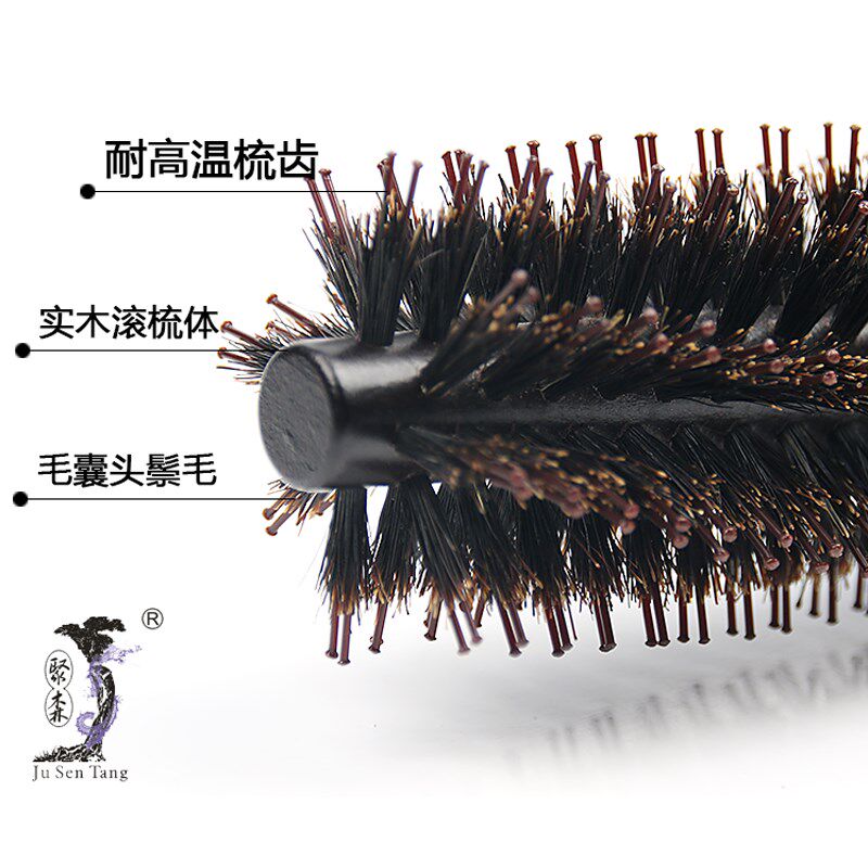 聚森堂特小号毛滚梳实木鬃毛卷发梳吹流海梳吹造型直发油头卷发梳