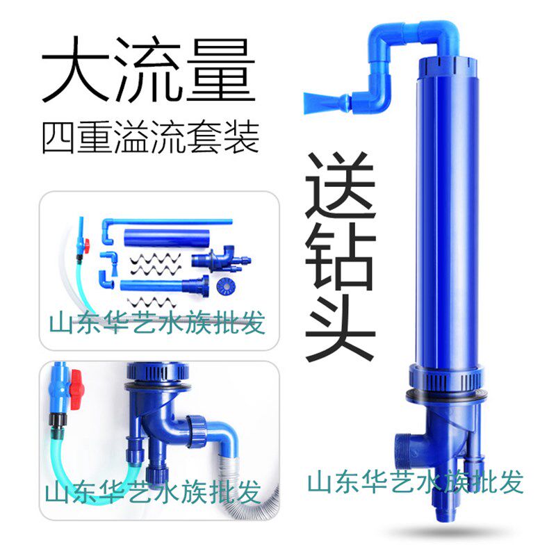 鱼缸三重溢流管件套装强排水四重溢流底滤管配件上下水底过滤水管