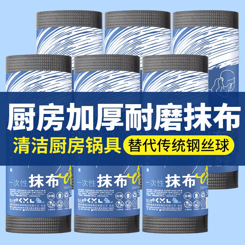 钢丝球抺布磨抹布替代加厚耐磨一次性懒人抹布家用刷锅布洗碗布