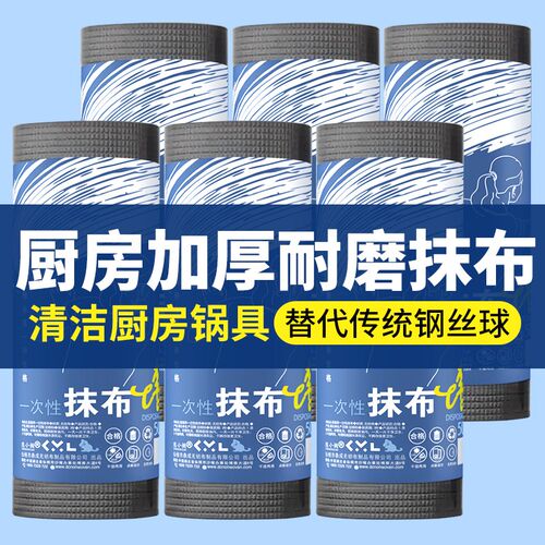 钢丝球抺布磨抹布替代加厚耐磨一次性懒人抹布家用刷锅布洗碗布
