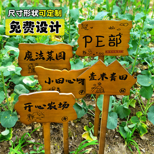 创意花园装饰牌木制农场告示提示牌标语幼儿园种植区插地木牌定制