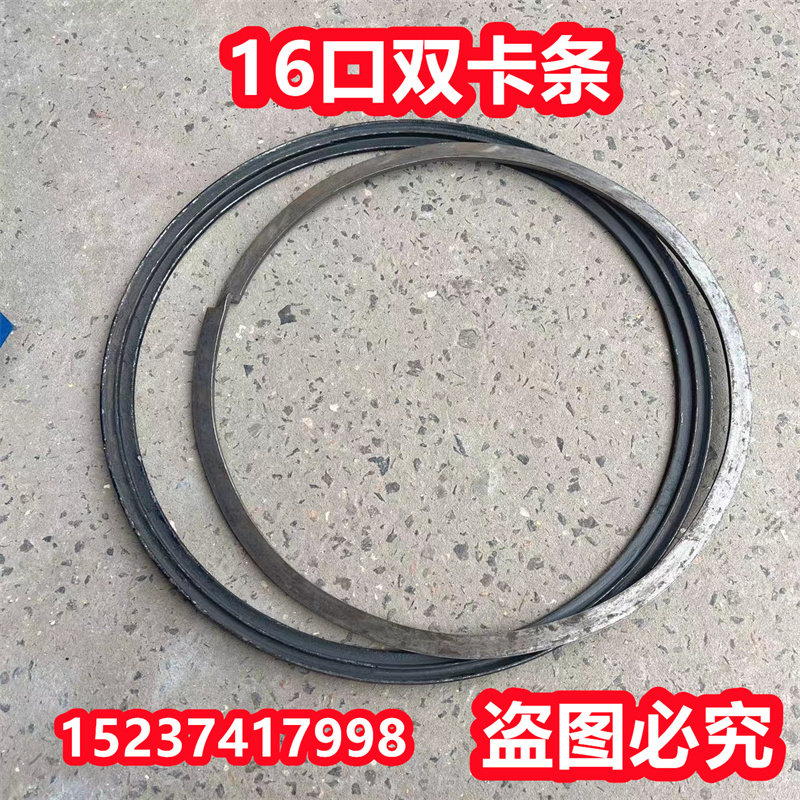 卡圈卡条双压边压条450 500 550 600 650 700 750-16拖拉机农用车