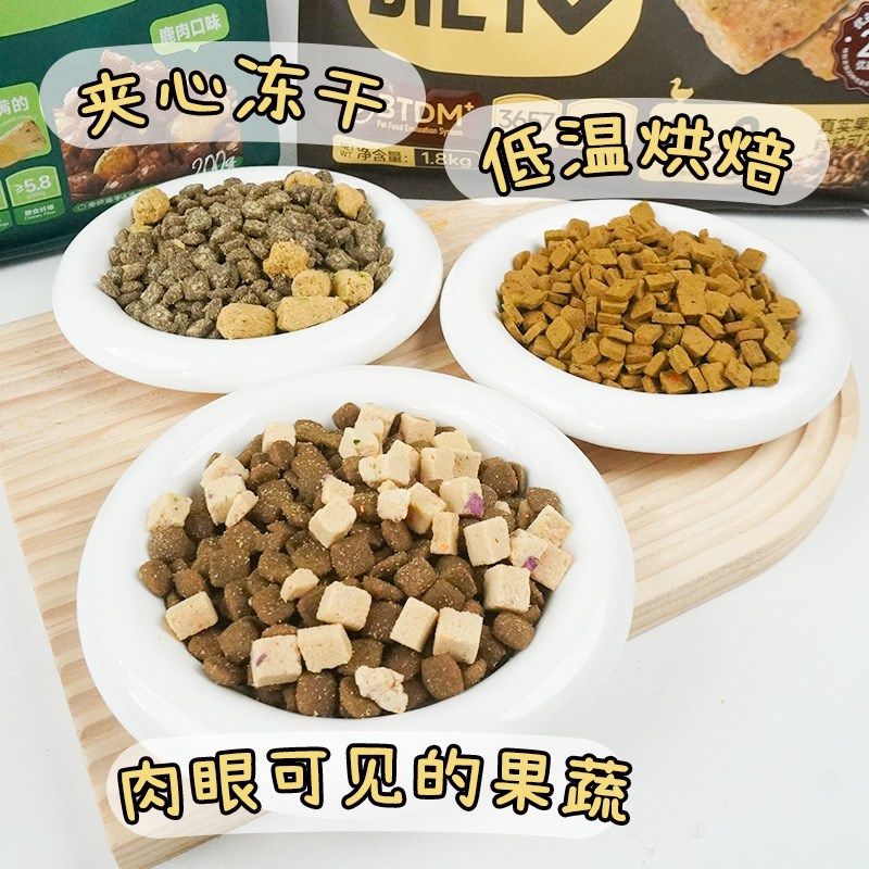 王可可 派膳师优益膳食系列全价狗粮低温烘焙鹿肉成犬小型犬冻干,宠物/宠物食品及用品,狗全价风干/烘焙粮,淘宝优惠券,粉丝福利购,淘宝优惠卷