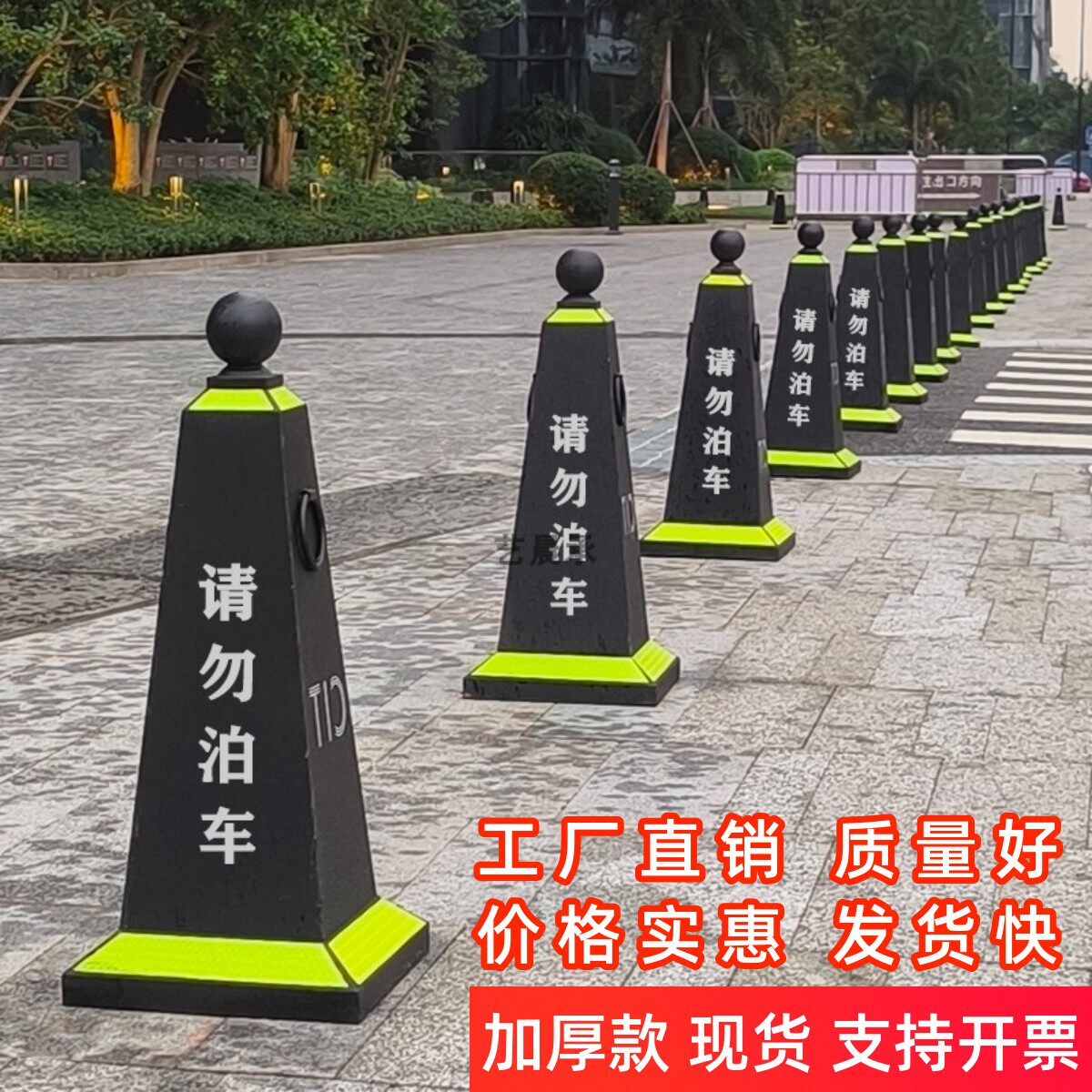 禁止停车路锥反光锥专用停车位墩子三角锥路障锥桶请勿泊车告示牌